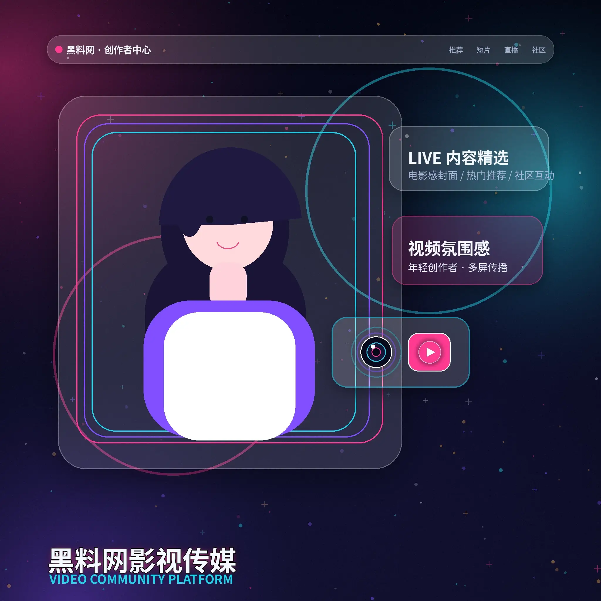 黑料网账户资料与个人主页管理