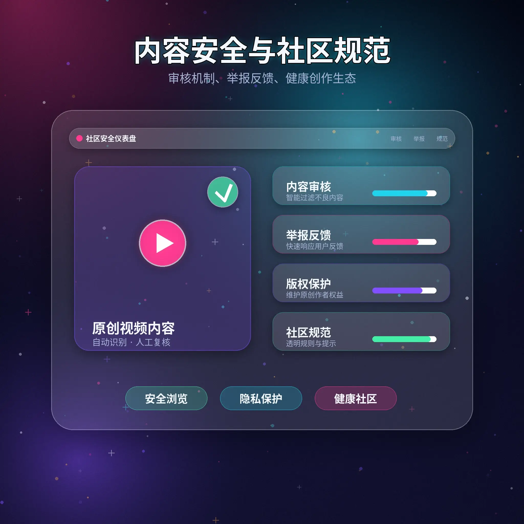 黑料网账号安全与隐私保护提示